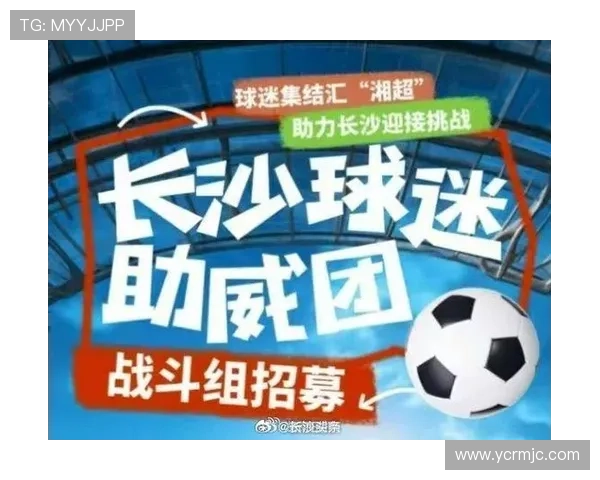 湖南湘超联赛揭幕战将于9月7日举行 长沙迎战娄底力争开门红 湖南湘超联赛揭幕战将于9月7日举行 长沙迎战娄底力争开门红