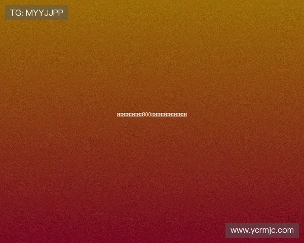 新未来城因不愿支付超800万欧转会费正式退出扎卡争夺战